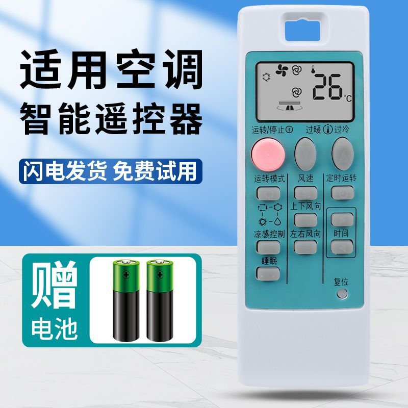 适用三菱变频空调遥控器通用 ND09AS NP09AS MSZ-RE09VA