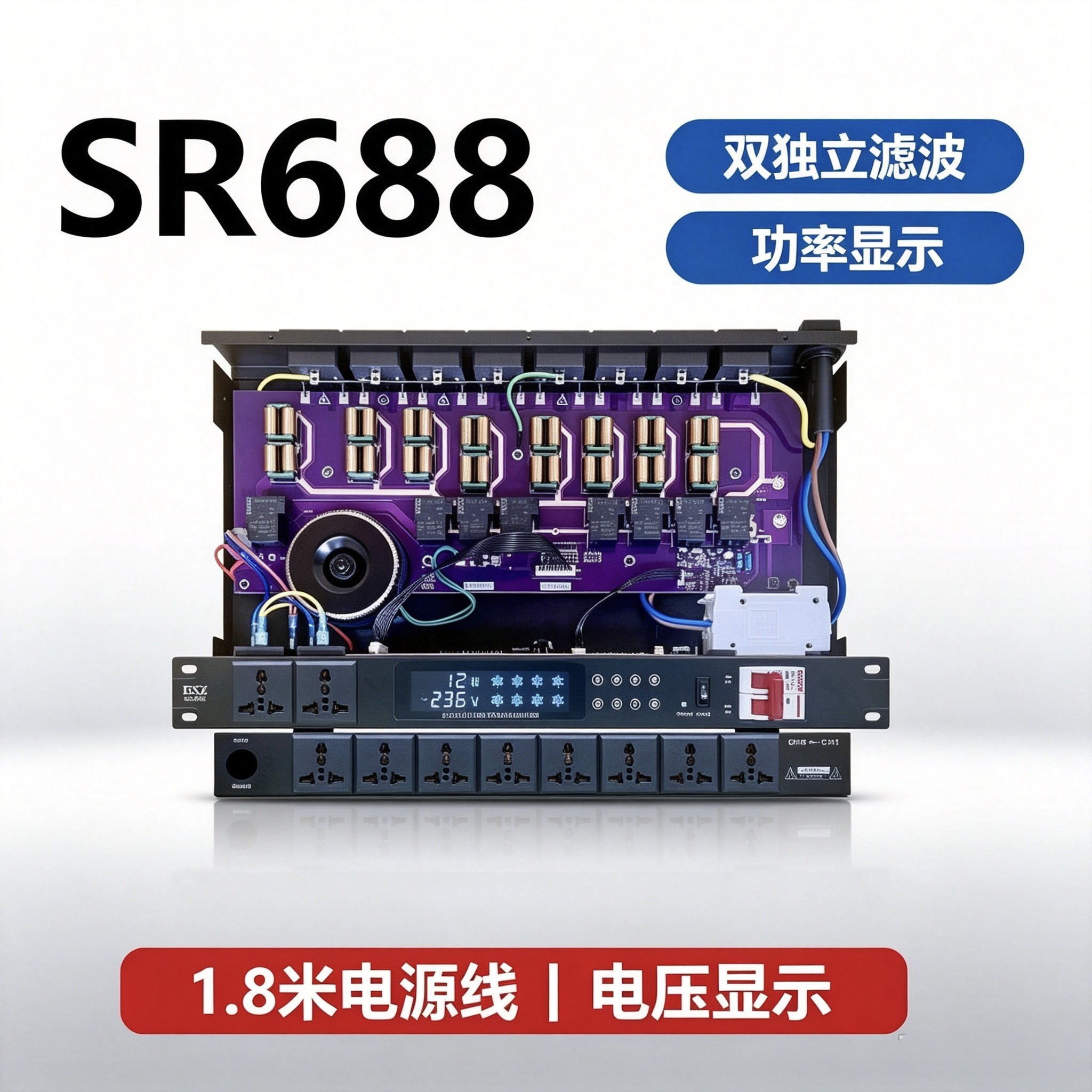 BXZ专业8路滤波电源时序控制管理器音响机柜电源插座一键顺序开关