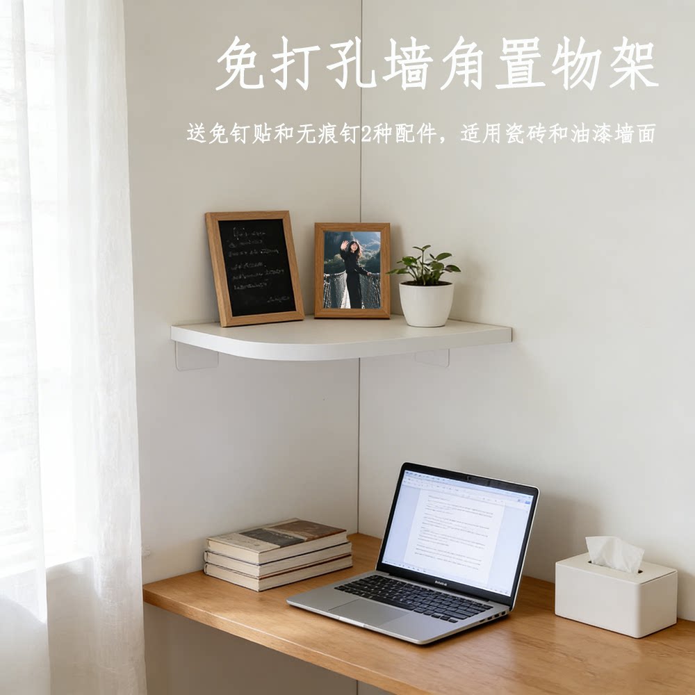 墙角转角免打孔置物架壁挂白色拐角木质三角厨房直角收纳扇形隔板