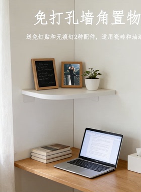 墙角转角免打孔置物架壁挂白色拐角木质三角厨房直角收纳扇形隔板