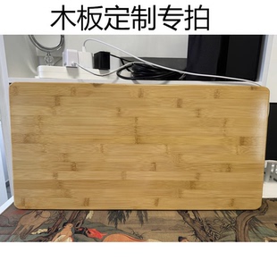 定制专拍楠竹木板桌面板桌面实木板层板定做补价差专拍邮费