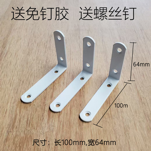 不锈钢托架90度直角固定器铁片