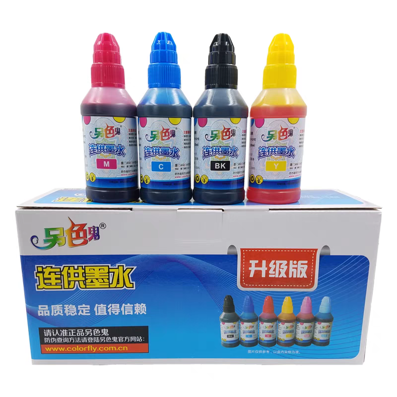另色鬼墨水连供墨盒填充墨盒墨水