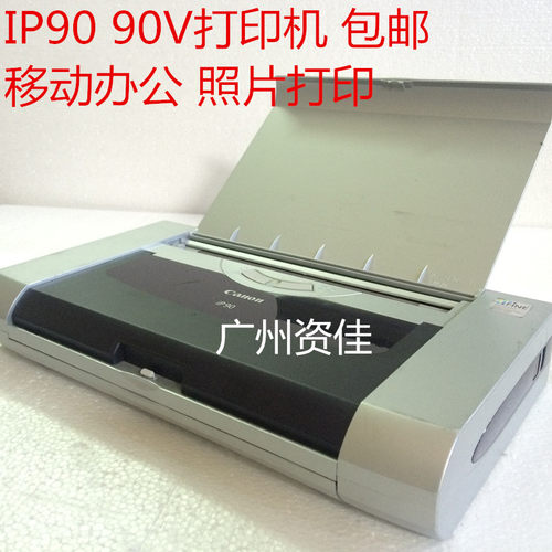 佳能专业照片便携式打印机