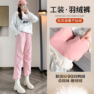 高端工装羽绒裤女冬季外穿2023新款时尚高腰宽松哈伦加厚保暖棉裤