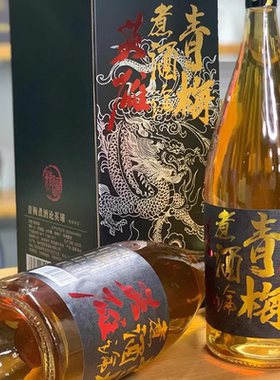 诏安熹茗青梅酒超大瓶低度水果酒