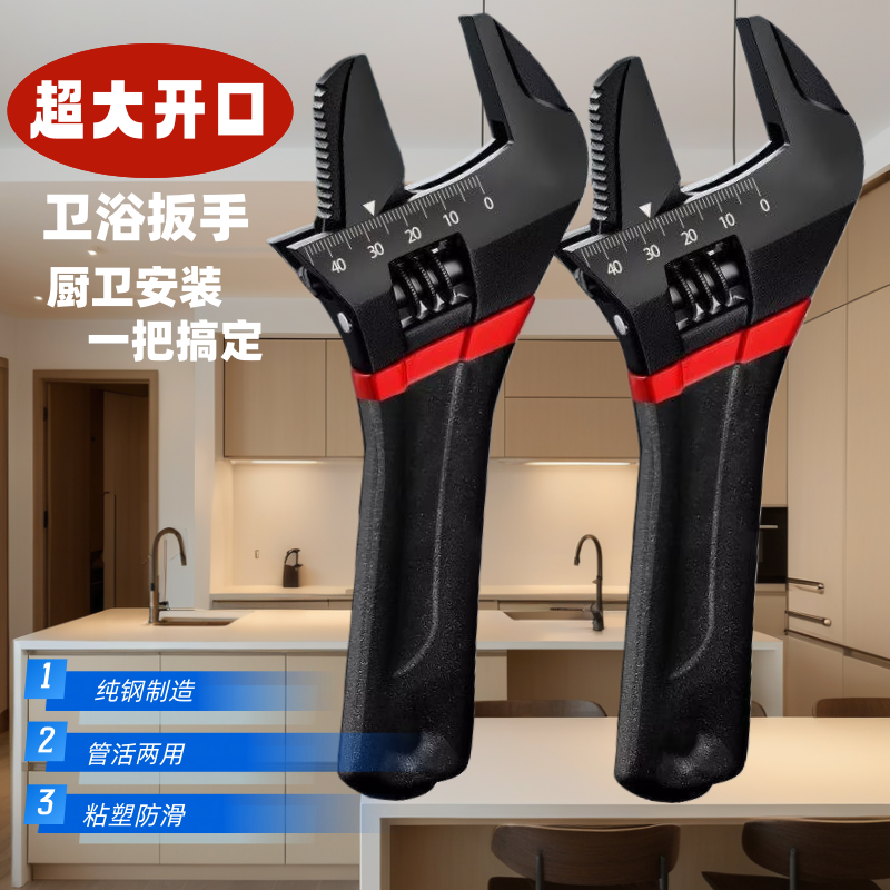 新款全钢超大开口短柄活动扳手6寸8寸卫浴扳手迷你短把大活口呆口