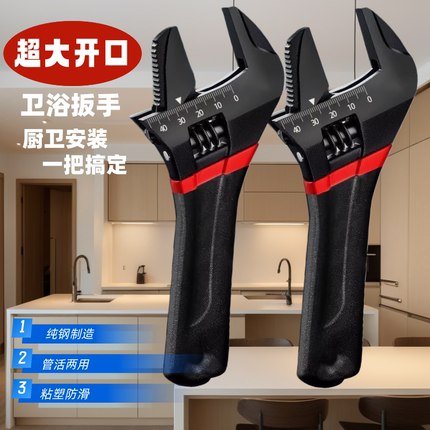 新款全钢超大开口短柄活动扳手6寸8寸卫浴扳手迷你短把大活口呆口