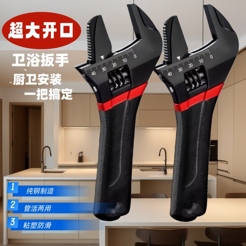 新款全钢超大开口短柄活动扳手6寸8寸卫浴扳手迷你短把大活口呆口
