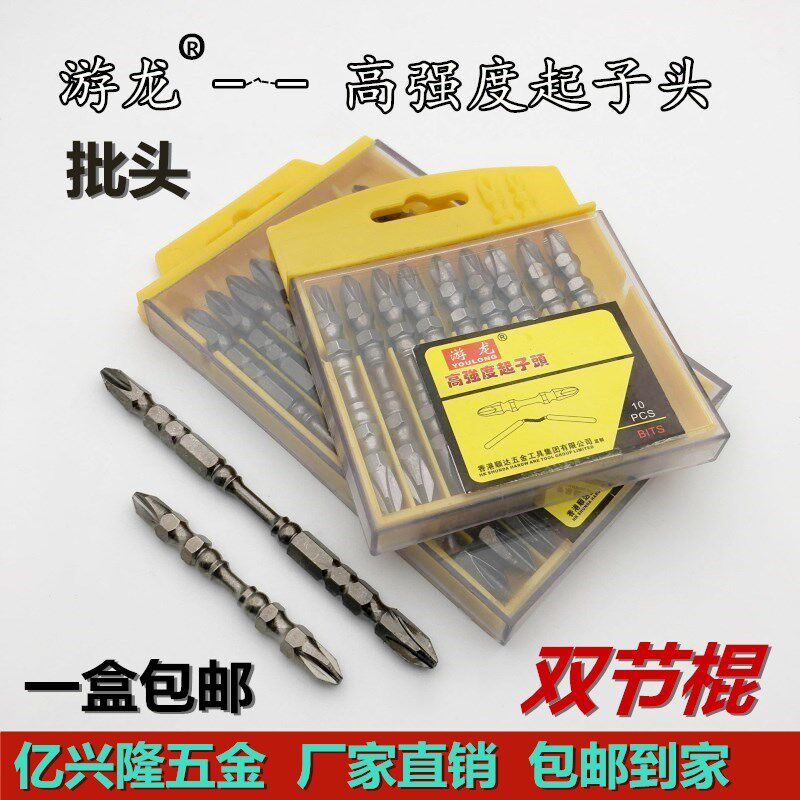 双头十字改锥头进口电钻电动螺丝刀批头强磁性风批加长起子S2PH2|ruв категории оборудование/инструменты, электрический инструмент, электрический партии голову - от Buy2taobao.com для оказания профессиональной услуги покупки агента Taobao
