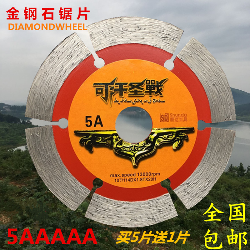 包邮角磨机切割片混凝土金刚石锯片114干切王开墙槽云石大理石材|ruв категории оборудование/инструменты, электрический инструмент, мрамор - от Buy2taobao.com для оказания профессиональной услуги покупки агента Taobao