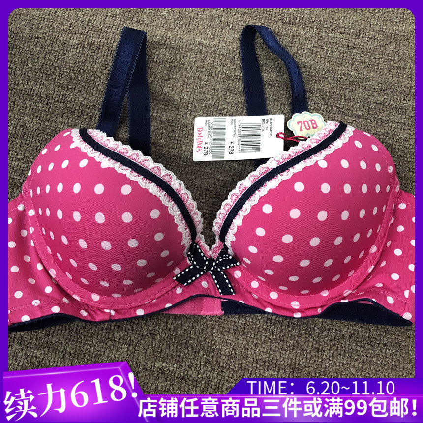 风波点蕾丝有钢圈聚拢可爱