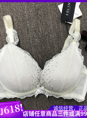 衣恋旗下EBLIN 象牙白006精致网纱带钻聚拢性感文胸ECBR635061