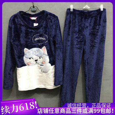 bodypops藏青保暖套装家居服