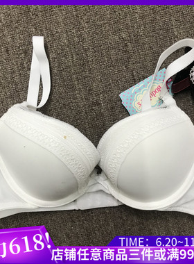 衣恋旗下body pops 象牙白CC2纯色淑女清纯舒适文胸BCBR863T21