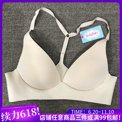米色一片式超薄无钢圈文胸