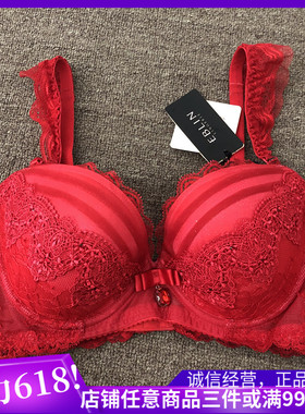 EBLIN本命年红D17精致刺绣收副乳聚拢女士文胸ECBR611011/R11同款