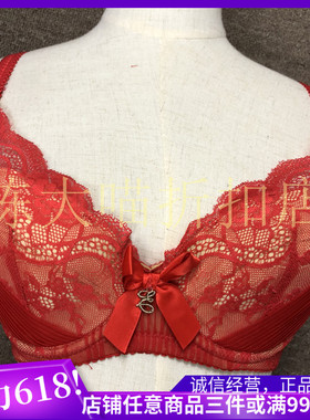 清仓手慢无！本命年EBLIN 正品红色刺绣大胸软薄文胸ECBR348024