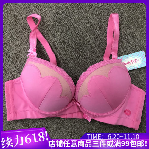 三排扣聚拢甜美风少女文胸