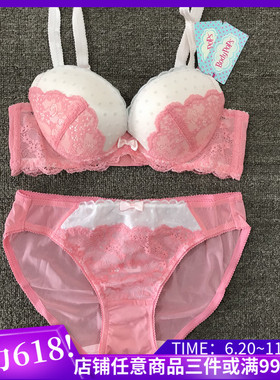 甜美淑女!body pops 桃红波点蕾丝文胸套装BCWP611B41/BCBR611B41