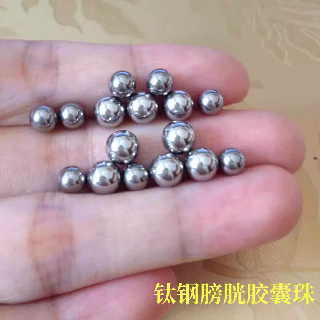 钛钢膀胱胶囊珠 钛钢珠子入珠专用 无孔珠 尿道钢珠 球形玩具