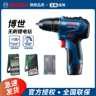 冲击钻博士12V手枪钻无刷电机 30锂电手电钻充电式 博世GSB GSR12v