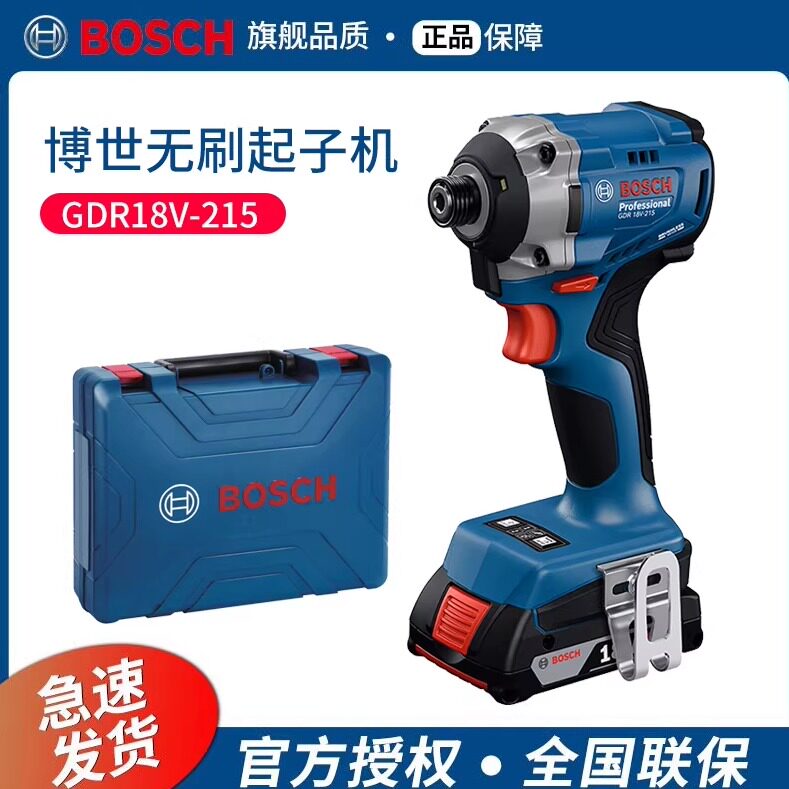 博世起子机无刷冲击充电锂电螺丝电动钻GDR18V-215博士电动螺丝刀