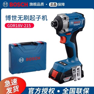 215博士电动螺丝刀 博世起子机无刷冲击充电锂电螺丝电动钻GDR18V