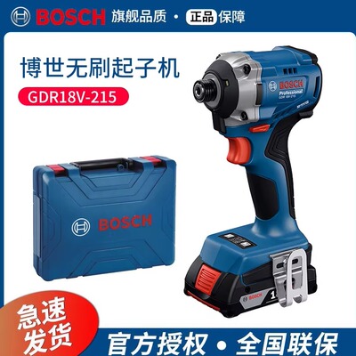 博世无刷充电起子机GDR18V-215