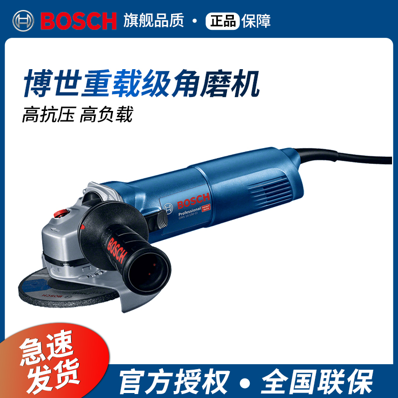 博世插电式角磨机动力强劲