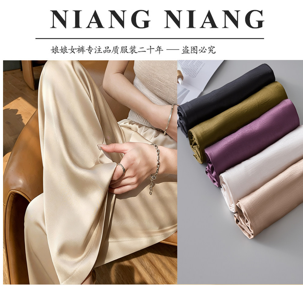 香云 缎夏款爆款醋酸缎面高腰冰凉透气阔腿休闲显瘦垂感宽松长裤