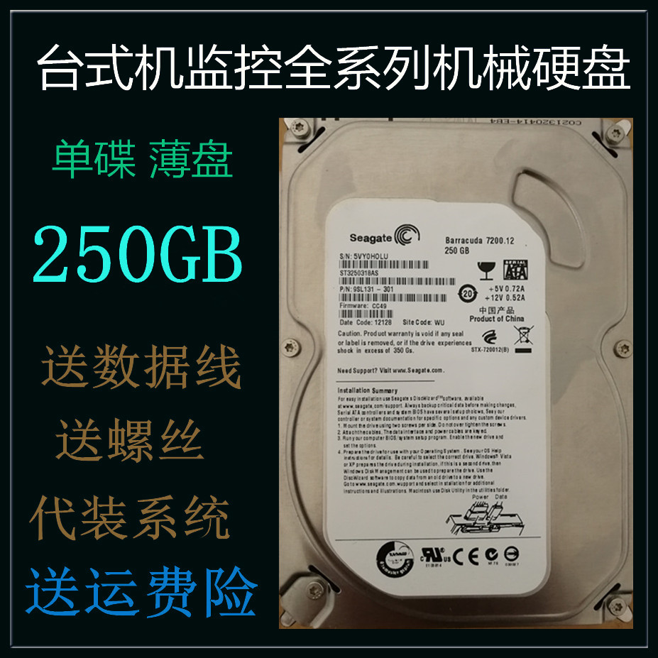 °üÓʶþÊÖ3.5´çÏ£½ÝÎ÷Êý250g SATA´®¿Ú»úеӲÅÌ Ì¨Ê½µçÄÔ¼à¿Ø250GB
