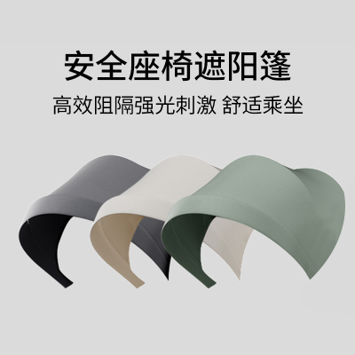 Bestbaby安全座椅专用遮阳篷【适配玄龙pro】