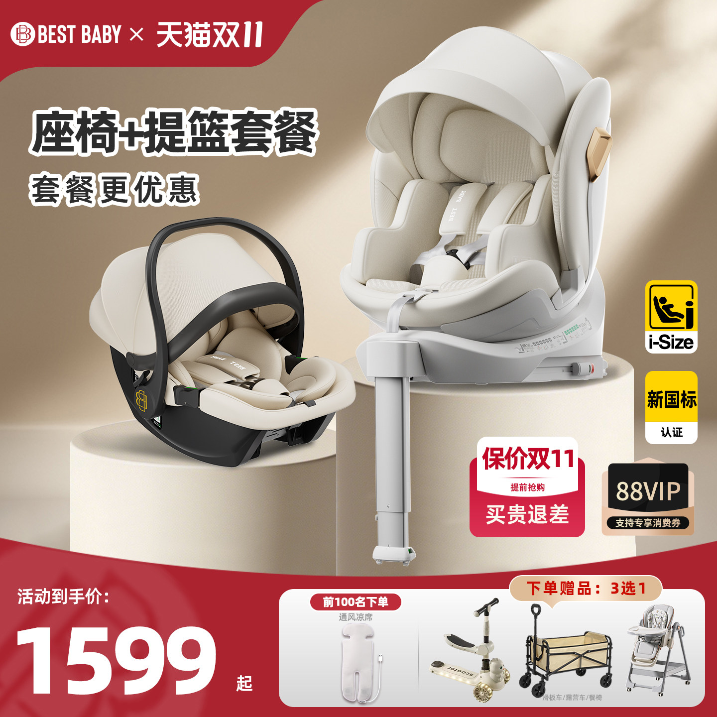 bestbaby龙宝新生儿安全婴儿车载汽车用宝宝提篮便捷安全座椅