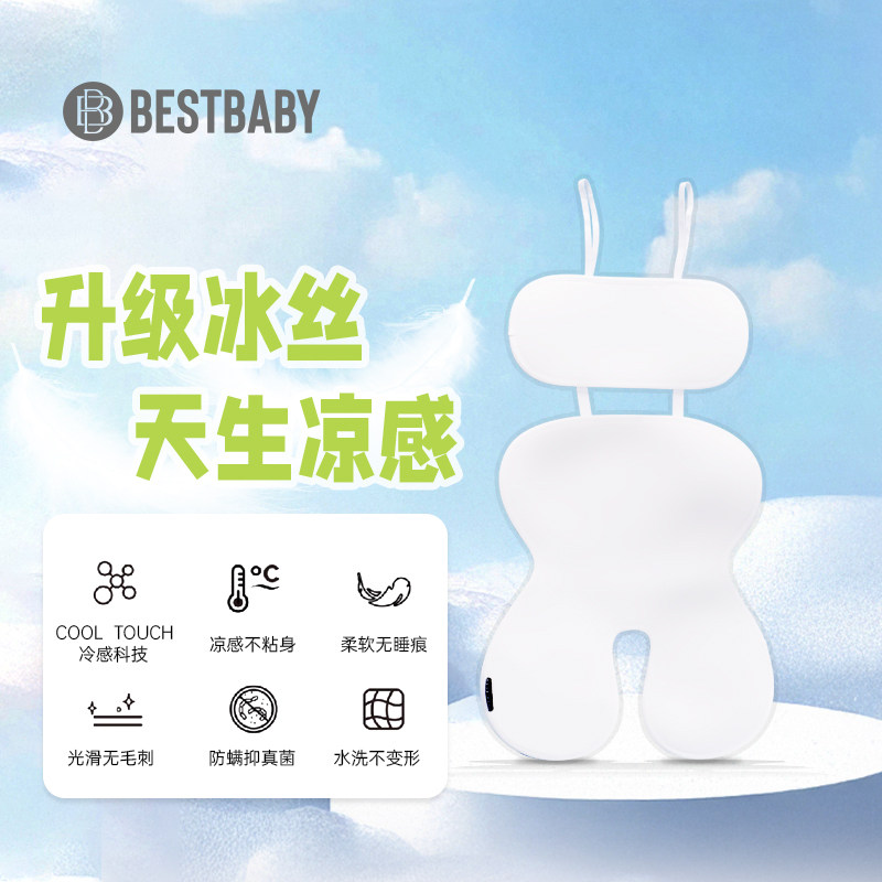 beatbaby儿童安全座椅凉席汽车用