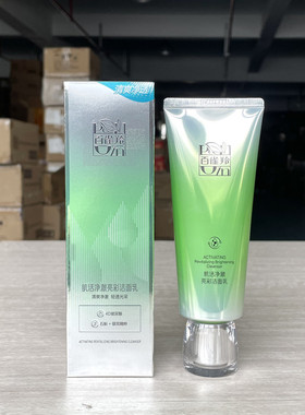 百雀羚肌活高保湿洁面水乳霜精华补水保湿弹润肌肤易吸收正品女