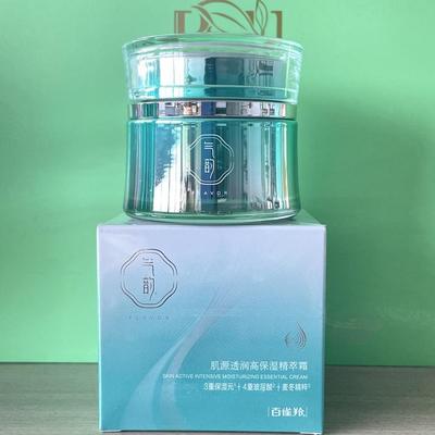 百雀羚韵肌源透润系列 水乳霜 三件套 五件套 专柜正品