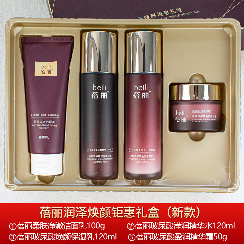 百雀羚28天赋安瓶精华礼盒面部