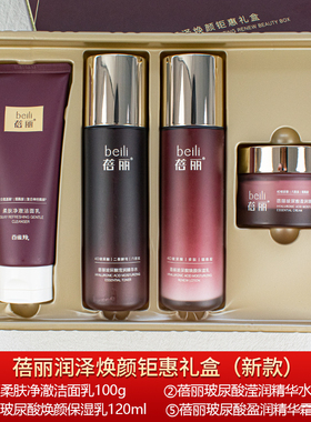 百雀羚28天赋安瓶精华礼盒面部