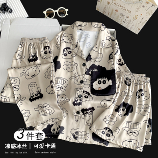 蜡笔小新男童冰丝睡衣三件套夏季薄款短袖男孩2026新款儿童家居服