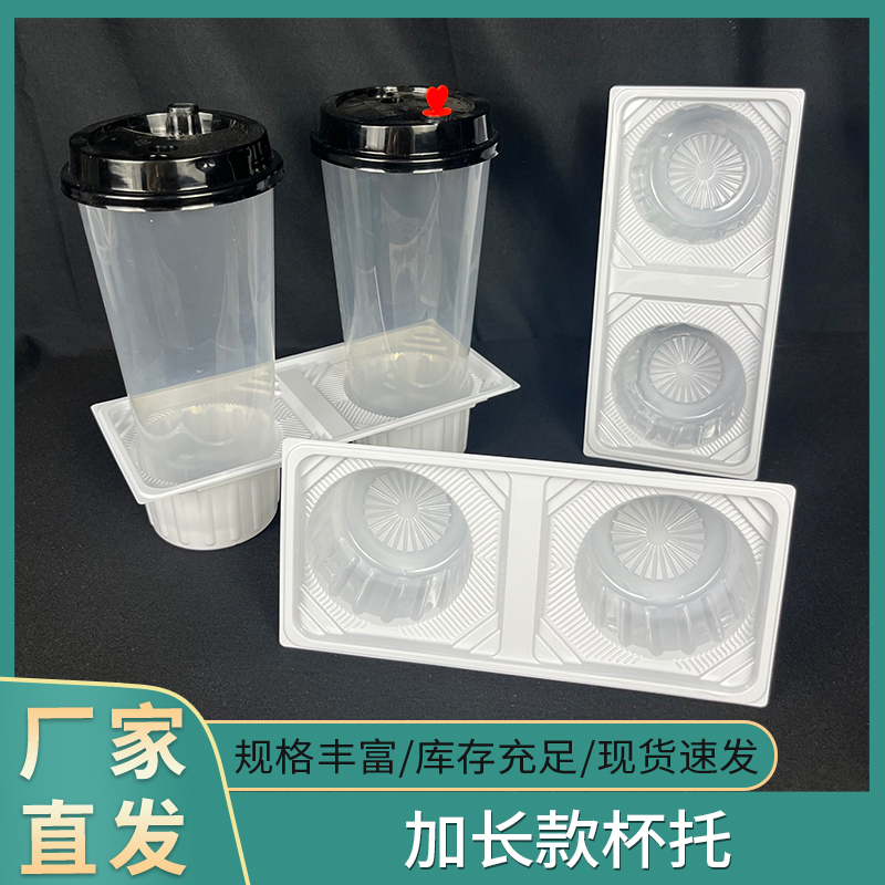 一次性杯托98口径不挤杯