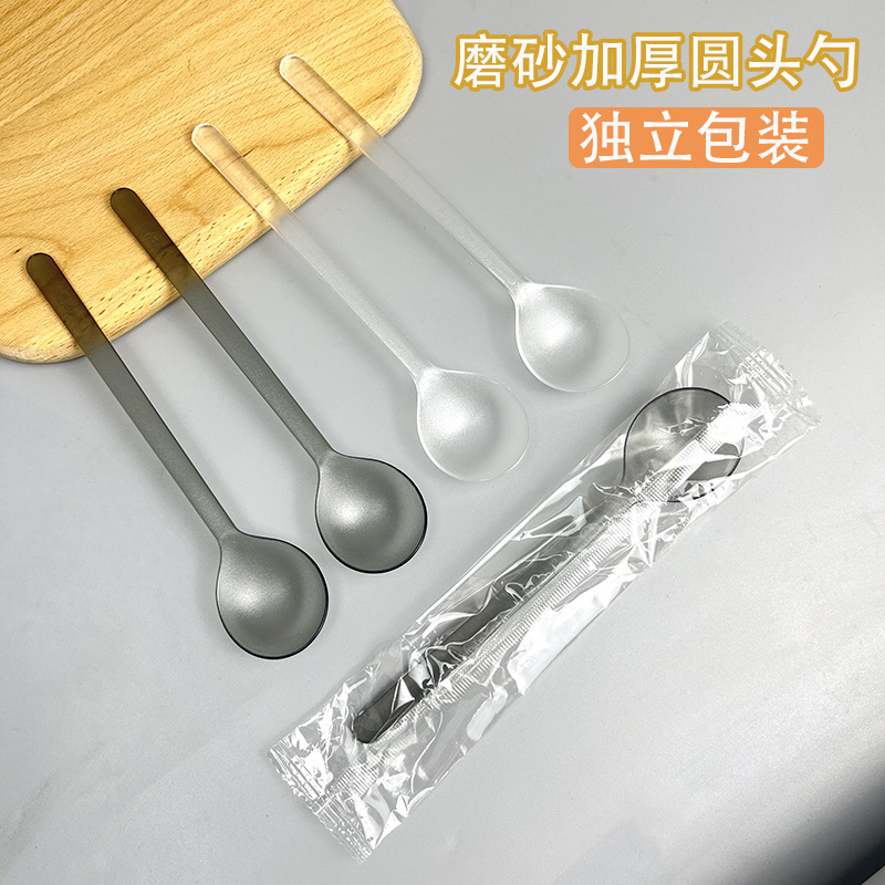 一次性勺子塑料磨砂加厚古茗奶茶