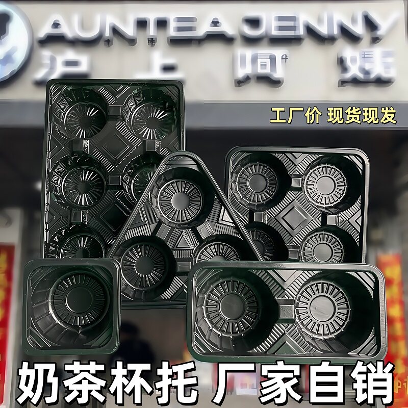 一次性塑料杯托4杯托四杯架