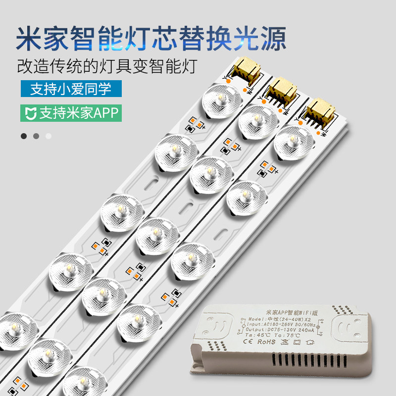 米家智能led吸顶灯长条替换图片