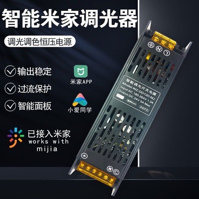 缓启缓灭智能24V变压器