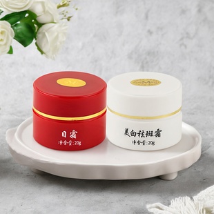 老牌子祛斑美白日晚霜红加白去班增白淡化雀斑黄褐斑蝴蝶斑老年斑