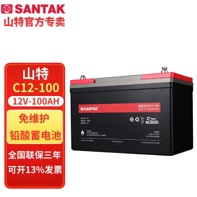 山特铅酸蓄电池C12-100AH/26AH38AH65ah150AH200AHUPSEPS免维护