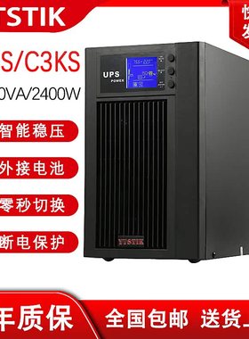 山垣C3KS3KVA2400WC1KSC2KSC6KSC10KS15KS20KSUPS不间断电源外接