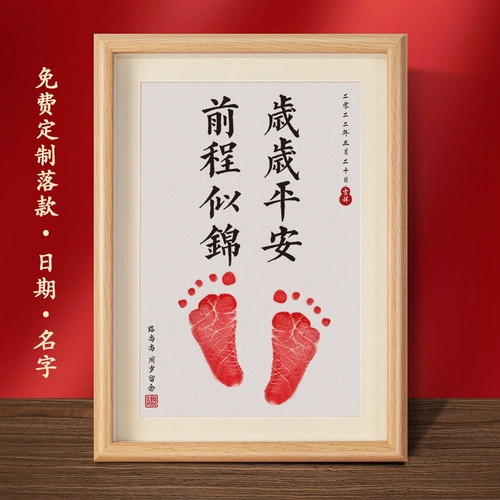 Одна -один, одна -дюймовая, памятная рука, пленка, ребенок, 100 дней, каллиграфия полнолуния и рисование новых детских следов, чтобы поймать Чжоу Зихуи