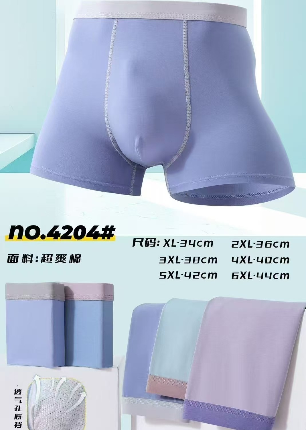 男士内裤超爽纯棉抗菌透气四角裤衩平角裤头加肥加大码男生短裤衩,女士内衣/男士内衣/家居服,男平角内裤,淘宝优惠券,粉丝福利购,淘宝优惠卷